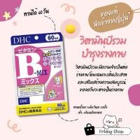 ราคา DHC Vitamin B-MIX วิตามินบี รวม8ชนิด บำรุงร่างกาย 60วัน (29113363026)