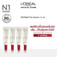 ราคา [แท้%] ลอรีอัล ปารีส รีไวทัลลิฟท์ โปร-เรตินอล เซรั่ม 7.5 มล. 1ชิ้น (11322825131)