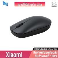 ราคา Xiaomi Wireless Portable Mouse 2/Lite เม้าส์ไร้สาย เงียบ ไร้เสียงคลิ๊ก เซ็นเซอร์ลื่น แม่นยำ (7448219418)