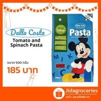 ราคา เส้นพาสต้า มะเขือเทศผสมผักโขม 3 สีรูปมิกกี้เม้าส์ ตราดัลลา คอสตา 500กรัม DALLA COSTA MICKEY MOUSE PASTA 500G (8458302094)