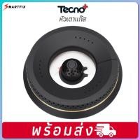 ราคา หัวเตาแก๊ส ใช้เฉพาะtecno plusรุ่นHB 207644 | หัวเตาแก๊สยี่ห้อ TECNOPLUS (29166033559)