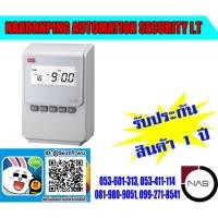 ราคา เครื่องตอกบัตร MAX รุ่น ER-1600C (9624569080)