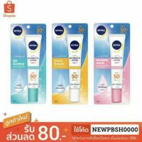 ราคา ผลิต 2021 ครีมกันแดดนีเวีย Nivea protect white 30 ml. (2429854205)