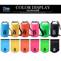 ราคา Ocean Pack 5L 6colors กระเป๋ากันน้ำขนาด5ลิตร มี6สีให้เลือก Ocean Pack 5L waterproof bag (with 6 colors for choosing) (14697410450)