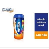 ราคา ฮอร์ลิคส์ ออริจินอล 440 กรัม Horlicks Nutritious Malted Drink Originalฮอร์ลิคส์ ออริจินอล 440 กรัม (23067202536)