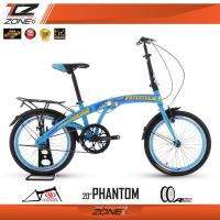ราคา COYOTE จักรยานพับได้ รุ่น PHANTOM 20 นิ้ว (สีฟ้า/เหลือง) (300482475)