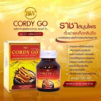 ราคา ถั่งเช่าสีทองผสมเห็ดหลินจือ คอดี้โก Cordy go ส่งฟรี (3408843553)