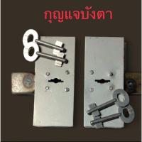 ราคา 05A กุญแจบังตาเหล็ก กุญแจประตูเหล็กพับ กุญแจม่านบังตา สำหรับอาคารพาณิชย์ ตึกแถว (29176931865)
