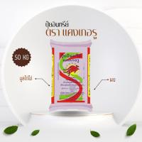 ราคา ปุ๋ยอินทรีย์มูลไก่ไข่ ตรา แคงเกอรู ชนิดผง (27458135698)
