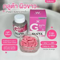 ราคา Gluta กลูต้า Wink White วิ้งไวท์ ขาว วิงค์ไวท์ บำรุงผิว กระจ่างใส ออร่าwink white วิ้งไวท์ (26103312760)