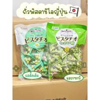 ราคา ถั่วพิสตาชิโอถั่วญี่ปุ่น รสดั้งเดิมและรสวาซาบิ ขนาด​ 225กรัม/215กรัม (25721065810)