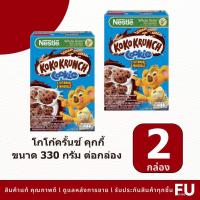 ราคา FUstore(2x330g) nestle koko krunch cookie เนสท์เล่ โกโก้ครั้นช์ คุกกี้ / อาหารเช้า ซีเรียล โฮลเกรน ข้าวสาลีอบกรอบ (10288883348)