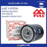 ราคา กรองน้ำมันเครื่อง FULL 1-OIS016 สำหรับรถอีซูซุ ISUZU รุ่น TFR 4JA1(2.5) l Oilsquare (3605096823)