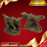 ราคา [nachariti]วัวธนู พญาวัวมหาลาภ หลวงพ่อจืด เนื้อทองผสมโลหะอาถรรพ์ อานุภาพเด่นด้านป้องกันคุ้มครองภัย พี่มองไม่เห็น (23036600617)