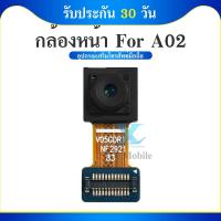 ราคา กล้องหน้า Samsung A02 Front Camera for Samsung Galaxy A02 รับประกัน 1 เดือน (27914088052)