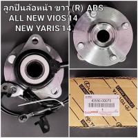 ราคา ลูกปืนล้อหน้า Toyota Vios,Yaris’14 L/R ขายคู่ (19710933551)