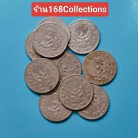 ราคา (พร้อมส่ง)เหรียญบาทครุฑ เหรียญมหาบพิตร 1 บาท หลังครุฑ ปี 2517 เหรียญผ่านใช้ ตามสภาพแท้ % (27214618296)