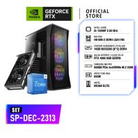 ราคา NVIDIA® Gamer SP-DEC-2313 | GEFORCE RTX™ PCs | GALAX GEFORCE RTX™ 4060 / INTEL CPU CORE I5-13400F (24203233302)