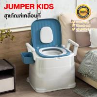 ราคา Jumper Kids กระโถน กระโถนสำหรับผู้ใหญ่ ชักโครกผู้ใหญ่ สุขาเคลื่อนที่ ห้องน้ำเคลื่อนที่ ส้วมเคลื่อนที่ ส้วมคนแก่ ส้วมพกพา (18392451189)