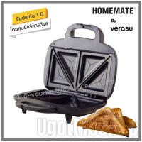 ราคา HOMEMATE เครื่องอบแซนด์วิช เครื่องทำแซนด์วิช อุปกรณ์ทำขนม รุ่น HOM-261031 โดย VERASU (9990518577)