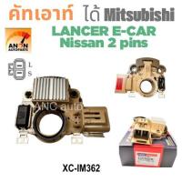 ราคา คัทเอาท์ไดชาร์จ MITSUBISHI สตาด้า 2800 คัทเอาท์ ไดชาร์จ NISSAN นิสสัน คัท เอา ไดชาร์จ ปลั๊ก 2 ช่อง HONDA CIVIC 12V FOR (29524636841)