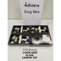 ราคา บันได LOOK KEO BLADE CARBON CR TOUR DE FRANCE (27185592201)