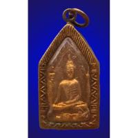 ราคา เหรียญขุนแผนหลวงพ่อเต๋ คงทอง วัดสามง่าม นครปฐม พิมพ์ 2 หน้า ปี 2507 กะไหล่ทอง หายาก จับขอบเดิมๆจากวัด ขุนแผน พระขุนแผน (25912430735)