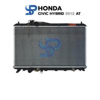 ราคา หม้อน้ำรถยนต์ Honda Civic Hybrid ปี2012-2013 เครื่อง1500L เกียร์ออโต้ (10004626626)