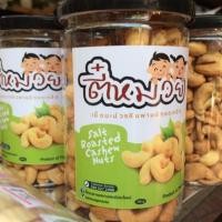 ราคา เม็ดมะม่วงหิมพานต์ทอดเกลือ (1964116035)