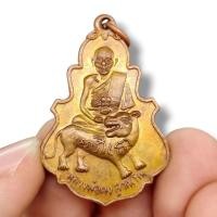 ราคา [MSW8]เหรียญหลวงพ่อคง วัดสรรพรส จันทบุรี ประทับยืนบนหลังเสือ ที่ระลึกงานทอดกฐินสามัคคี เนื้อทองแดงแบบเก่า บูชาแคล้วคลาด (22071769810)