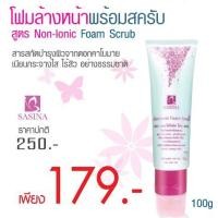 ราคา โฟมล้างหน้าสครับศศินา 100 กรัม (9189981452)
