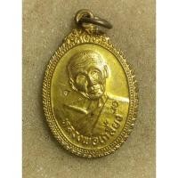 ราคา เหรียญ หลวงพ่อเกลี้ยง วัดเนินสุทธาวาส ชลบุรีno.714 (25878745787)