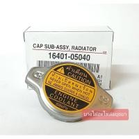 ราคา ฝาหม้อน้ำ TOYOTA AE100,SOLUNA,YARIS,TIGER (แบบจุกนม) 0.9 แท้ #16401-05040 (3670193754)