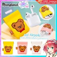ราคา [พร้อมส่ง!] Bentoy กระเป๋าใส่หูฟัง Airpods 1 2 หูฟัง เคสใส่แอร์พอด รุ่น Fluffy Bear (3835114826)