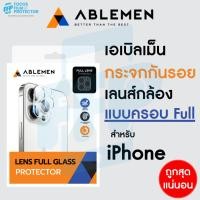 ราคา กระจกปกป้องเลนส์กล้องเเบบเต็มเเผ่น ABLEMEN Lens Full Glass สำหรับ iPhone 15 16/Plus/Pro/ProMax (23483130505)