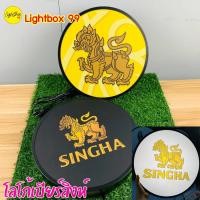 ราคา Singha สิงห์ ป้ายเบียร์ เบียร์สิงห์ ป้ายไฟled ป้ายแต่งร้าน ป้ายด้านเดียวติดผนัง ขนาด 30-40 ซม. ราคาถูก พร้อมส่ง (29080909238)