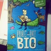 ราคา Pure Pat Bio สรุปชีววิทยา (1335245206)