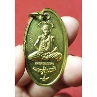 ราคา เหรียญบายกริม รุ่น 2 หลวงปู่ข้าวแห้ง เทวดาหรรษา (พระทรงอภิญญา ศิษเอก หลวงปู่สรวง เทวดาเล่นดิน) (เลขมงคล236) (27218138735)