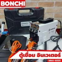 ราคา BONCHI ตู้เชื่อม อินเวเตอร์ เครื่องเชื่อม ช่างเชื่อม ตู้เชื่อม MMA-600S (18548801033)