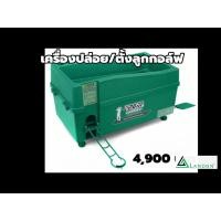 ราคา เครื่องตั้งลูกกอล์ฟ ไฟฟ้า (14814358985)