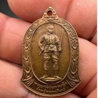 ราคา เหรียญพระยาพิชัยดาบหัก สำนักงานการประถมศึกษาจังหวัดอุตรดิตถ์ จัดสร้างปี 2533 (28753605747)