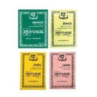 ราคา สุภาภรณ์ ผงขัดผิวสุภาภรณ์ สมุนไพรขัดผิว สมุนไพรนมผง สมุนไพรพอกหน้า สมุนไพรขัดหน้า (7506102034)