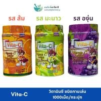 ราคา Vita-C วิตามินซีชนิดอม มี 3 รส ส้ม,องุ่น,มะนาว 1000เม็ด/กระปุก (26611550388)