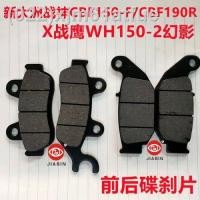 ราคา New ทวีป Honda รถจักรยานยนต์ God of War CBF150/CBF190R/X Warhawk ผ้าเบรค Phantom ด้านหน้าและด้านหลังผ้าเบรค (23003867783)