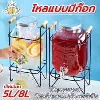 ราคา โหลเเก้วมีก๊อกพร้อมขาตั้ง โหลแก้ว โหลแก้วจ่ายน้ำ จ่ายน้ำหวาน น้ำผลไม้ เครื่องดื่ม ความจุสูง กระจกหนา มี2ขนาด 5/8ลิตร (28909425958)