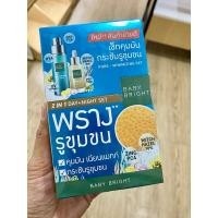 ราคา BABYBRIGHT PORE - MINIMIZING SET 2 IN 1 DAY+ NIGHT SET (24129869007)