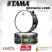 ราคา กลองสแนร์ TAMA Starclassic Maple MES1465U-LEWB 14" x 6.5" [ผ่อน 0% 10เดือน] (27975254970)