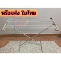 ราคา ราวแขวนผ้าเช็ดตัว ราวตากผ้าเอนกประสงค์ ในร่ม-กลางแจ้ง แบบพับได้ wb99 (21679177327)