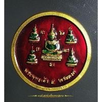 ราคา เหรียญพระพุทธเจ้า๕พระองค์ ที่ระลึกในการจัดสร้างมหาปราสาทพระพุทธเจ้า๕พระองค์ (24053395836)