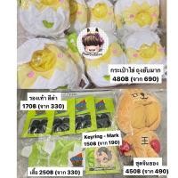 ราคา กระเป๋าไข่ / สินค้า Gotoon Got7 Official Goods (4074343941)